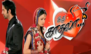 vijay tv serials idhu kadhala episode 1